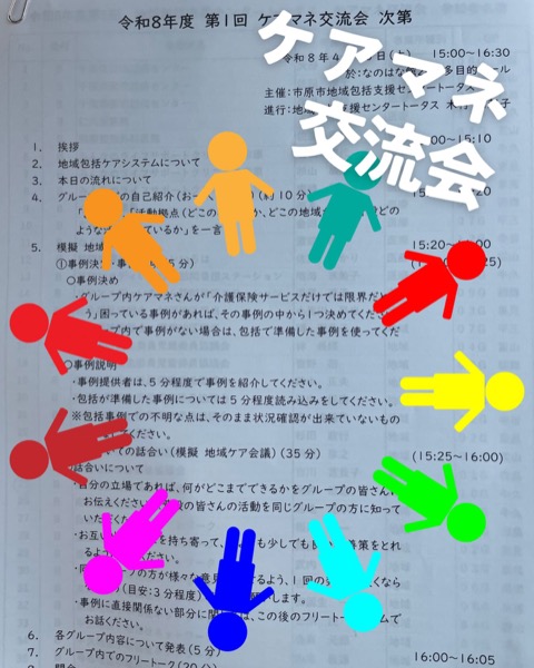 訪問看護ステーション いろはの投稿