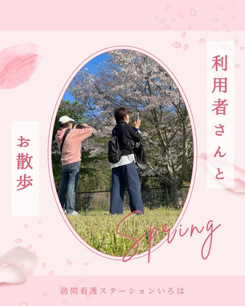 桜と利用者さんの笑顔